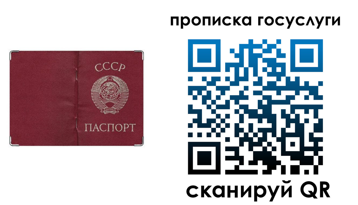 прописка ребенка в Слюдянке