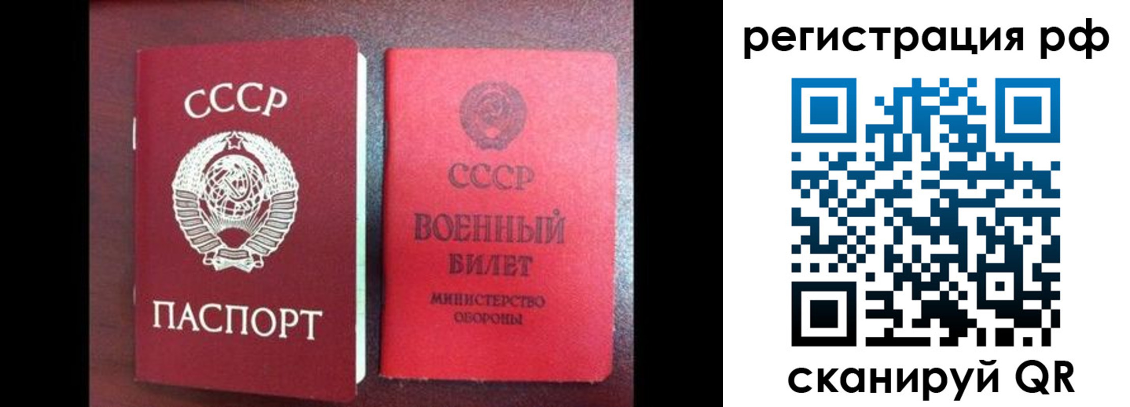 прописка для работы в Слюдянке