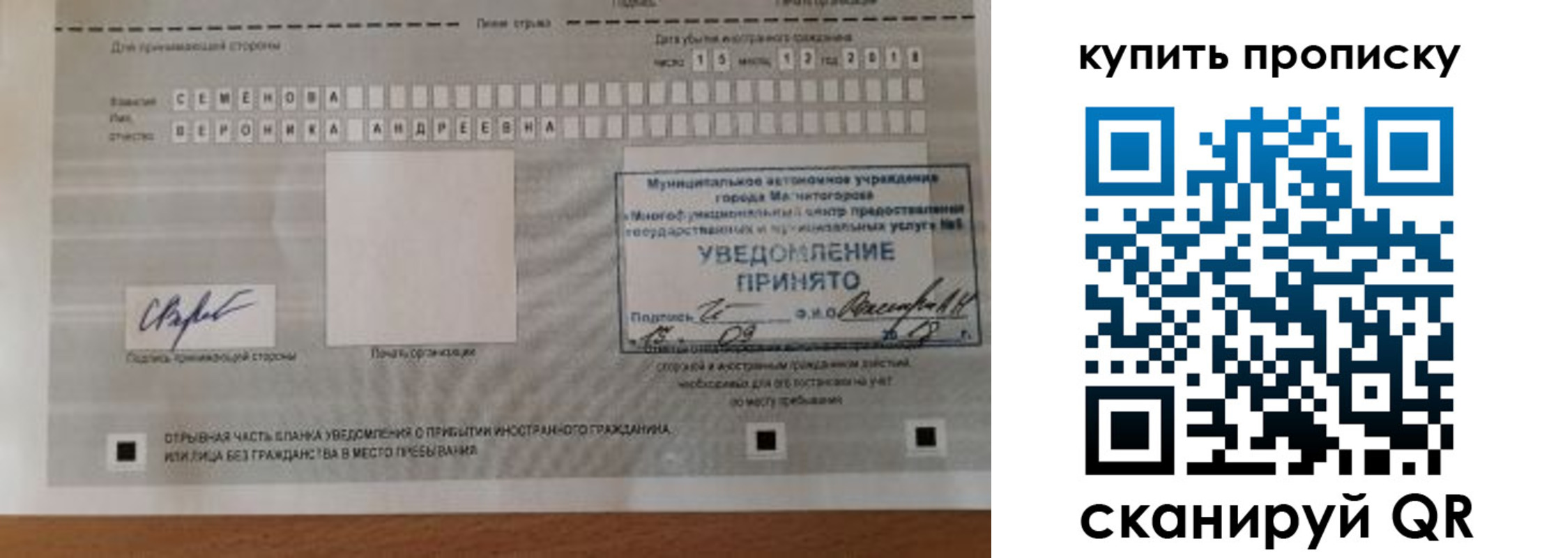 временная регистрация в квартире в Слюдянке